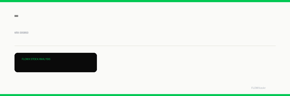 에스엘, 자동차 관련주! 쉽게 알아보기
