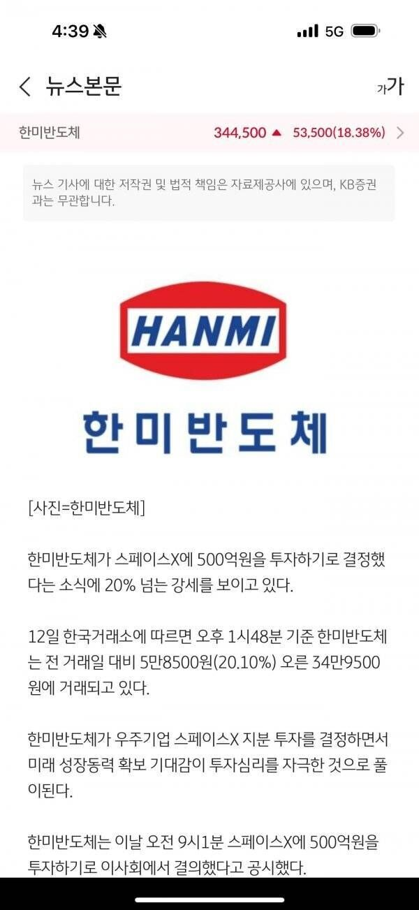 블라인드 | 주식·투자: 한미반도체 주식·투자: 한미반도체