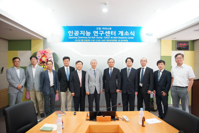 검사장비도 인공지능시대 열린다...고영테크놀러지, 카이스트와 AI연구소 오픈