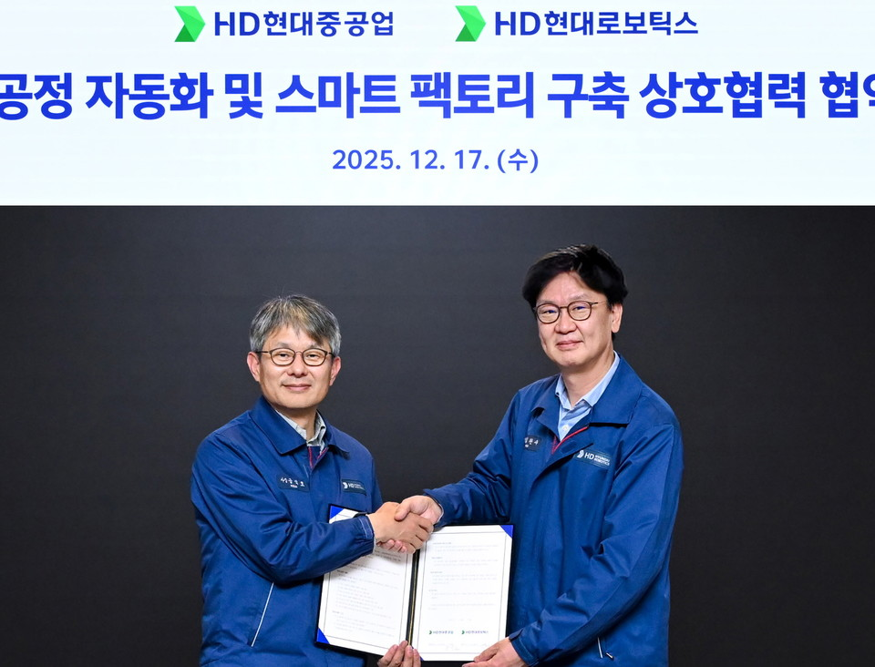 "로봇과 AI가 움직이는 조선소"…HD현대중공업·HD현대로보틱스, 스마트 조선소 혁신 본격화